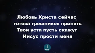 Иисуса кровь Христианские псалмы.