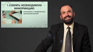 Библейское консультирование - Сергей Перевышко