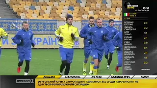 Футбол NEWS от 10.11.2017 (15:40) | Украина - Словакия: перед матчем, обзоры поединков плей-офф ЧМ