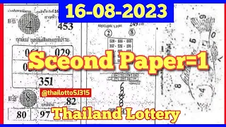 THAILAND LOTTERY SECOND PAPER PART ONE=1 OPEN FOR 16-08-2023