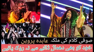 Abida Parveen Live Performance In Lahore || Queen Of Soul || tere ishq nachaya || Concert 2020
