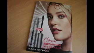 АСМР Листаю каталог Avon | ASMR Show the Avon brochure