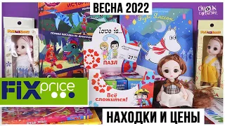 Куклы Алиса в 🟢Fix Price | Книги с Муми-троллями и пазлы ❤️Love is...