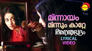 Minnayam Minnum Katte | Lyrical Video Song | Ananthabhadram | Kavya Madhavan | Prithviraj