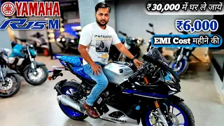 2024 Yamaha R15M V4.0 E20 Black and Silver🤍 Down Payment महीने की EMI Cost👌🏻|| Finance Detailed