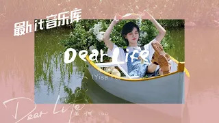 Dear Life - 郁可唯 Yisa Yu (動態歌詞)