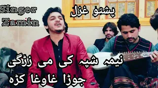 Nema shpa ke me zargi jora ghaw gha kra | Pushto Ghazal | Singer Zamin | Rabab Malik Asad Khan