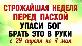 Страстная Неделя перед Пасхой. Что нельзя делать в Страстную Неделю. Традиции и приметы перед Пасхой