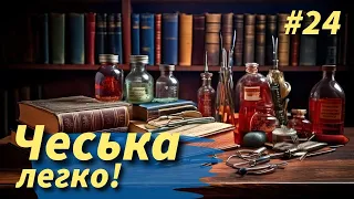 Медичні назви чеською. Уроки чеської мови.