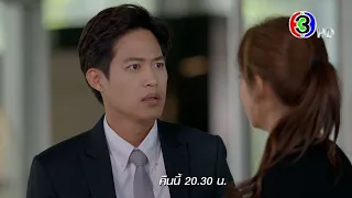 ใต้เงาตะวัน EP.4 คืนนี้ 20.30 น. | Ch3Thailand