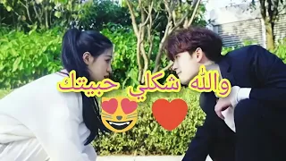 أغنية والله شكلي حبيتك مع أجمل قصة عشق كورية تجنن💚_ new💪