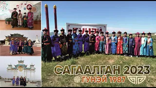 Тизер Сагаалган 2023, Гунэй 1987 г. Туулай жэл,