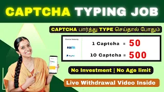 🤩 True CAPTCHA TYPING JOB 🔥 PAYTM / BANK TRANSFER | Typing Job | NO Investment Job | #Frozenreel