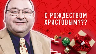 ПРАЗДНОВАЛ ли ИИСУС свой ДЕНЬ РОЖДЕНИЯ???? Александр Болотников