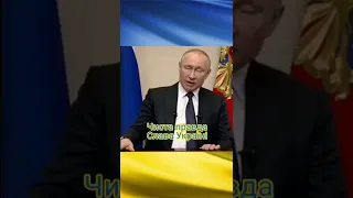 Чиста правда, слава Україні! #shorts