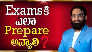 Br Shafi || Exams కి ఎలా Prepare అవ్వాలి ?