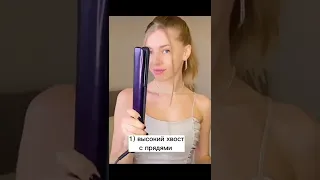 💗 красивые причёски на прогулку 🧺#shorts