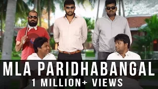 MLA Paridhabangal | Resort Troll | Spoof | Madras Central