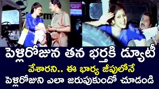 HOW TO CELEBRATE A WEDDING DAY FOR A POLICEMAN ON DUTY | SHOBAN BABU | JAYASUDHA  | TELUGU CINE CAFE