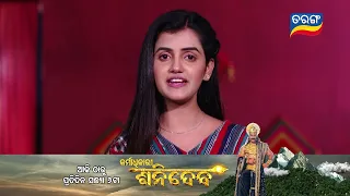 Karmadhikari Shanidev | Tu Mo Akhira Tara  Byte | 6th May 2024 @6.00 PM | TarangTV | Tarang Plus