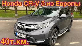 Honda CR-V 5 из Европы с минимальным пробегом. Псков.