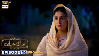 New! Jaan e Jahan Episode 14 | Promo | Hamza Ali Abbasi | Ayeza Khan | ARY Digital