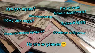 Как деньги превратить в товар Кому они нужны? Подача решает Инвестиции в банкноты Коллекция банкнот