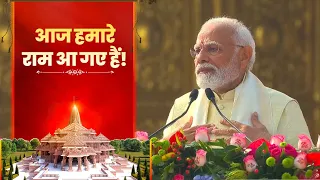After a long wait for centuries, Shri Ram has arrived in Ayodhya: PM Modi