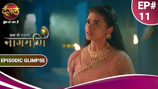 Ishq Ki Dastaan Naagmani | क्या शंकर का सिन्दूर याद दिलाएगा पारो को अपना अतीत? | Episodic Glimpse