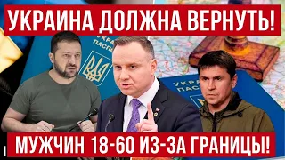 Циничное заявление Украины! Нужно совместное решение ЕС по украинцам! Польша новости