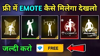 how to get free emote in free fire | free fire free emote | free fire mein emote kaise le