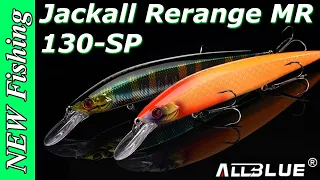 СУПЕР НОВИНКА🔥 Jackall Rerange 130 MR SP от ALLBLUE копия воблера с АлиЭкспресс