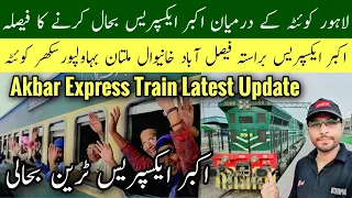 Pakistan Railways Decision To Run Akbar Express Train, Quetta Express Train Latest Update, Mr Phirtu