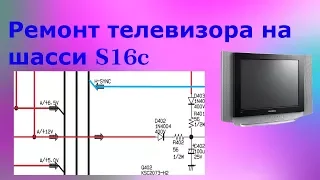 Ремонт телевизора Samsung на шасси S16c .Телевизон не включается