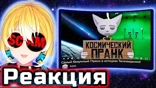 PlanyaCh РЕАКЦИЯ: SolEk Самый безумный Пранк в истории Телевидения!