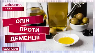 1 ЛОЖКА ВРЯТУЄ від ДЕМЕНЦІЇ! Неочевидна користь оливкової олії