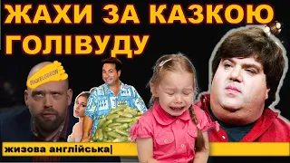 У дитячий Голівуд через джакузі: нові детальні розслідування злочинів Нікелодеон та Дена Шнайдера