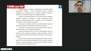 Составление рабочей программы по физике для 10-11 классов