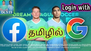 How to Login with Facebook or Google in tamil - தமிழில் | DLS23