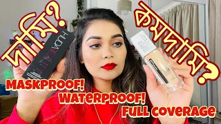 ঘুমিয়ে পরীক্ষা করলাম সত্যি মিথ্যা। MASK-PROOF, WATER-PROOF, FULL COVERAGE NEW FOUNDATION REVIEW