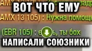 СОЮЗНИКИ ПИСАЛИ, ЧТО ЛТ ПЛОХИЕ, А ПОТОМ, ЧТО ОН БОХ