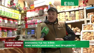 Економіка під час війни: чому український бізнес має працювати?