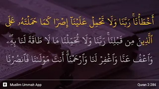 Al-Baqarah ayat 286