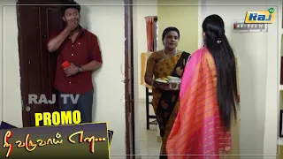 Nee Varuvai Ena Serial Promo | Episode - 182 | 25 January 2022 |Mon - Fri 08:30 PM | Promo-1 | RajTv