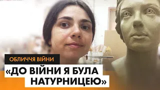 Десять років була натурницею, а тепер – волонтерка: історія киянки Любові