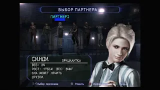 Resident Evil Outbreak File #2 PCSX2 Русский язык (Вступление)