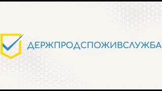 Як споживачу правильно діяти, щоб захистити свої права - роз'яснює Держпродспоживслужба