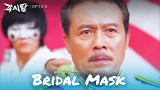Don't worry about me. Shoot! [Bridal Mask : EP. 13-2] | KBS WORLD TV 240506