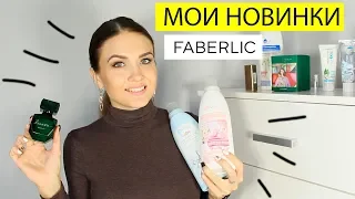 Заказ Фаберлик 16/2019. Faberlic: водолазка, Renata Secret, гель для стирки, ,подводка, гель.