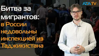 В РОССИИ НЕДОВОЛЬНЫ ИНСПЕКЦИЕЙ ИЗ ТАДЖИКИСТАНА | УГРОЗЫ СОЛОВЬЕВ.LIVE ДЛЯ КАЗАХСТАНА